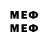 МЕФ 4 MMC The Gladiateur