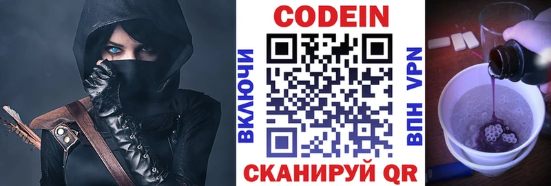 Кодеиновый сироп Lean напиток Lean (лин)  Карпинск 