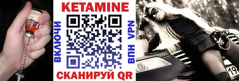 Кетамин VHQ  Карпинск 