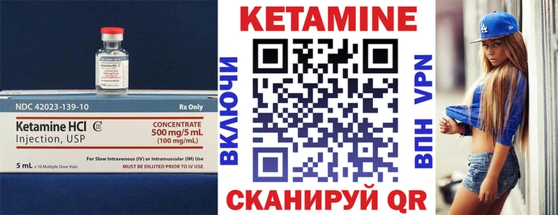 КЕТАМИН ketamine Карпинск