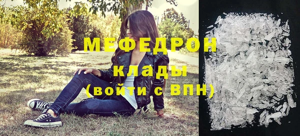 мефедрон мука Балабаново