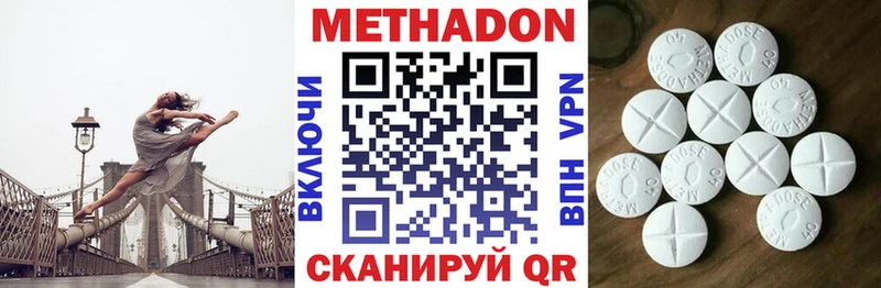 МЕТАДОН methadone  наркошоп  Карпинск 